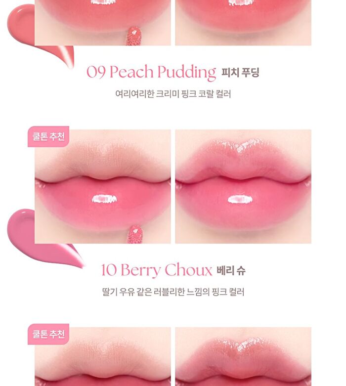 dasique Juicy Dewy Tint Ice Cream Edition - 5 Colors - #08 Papaya Milk