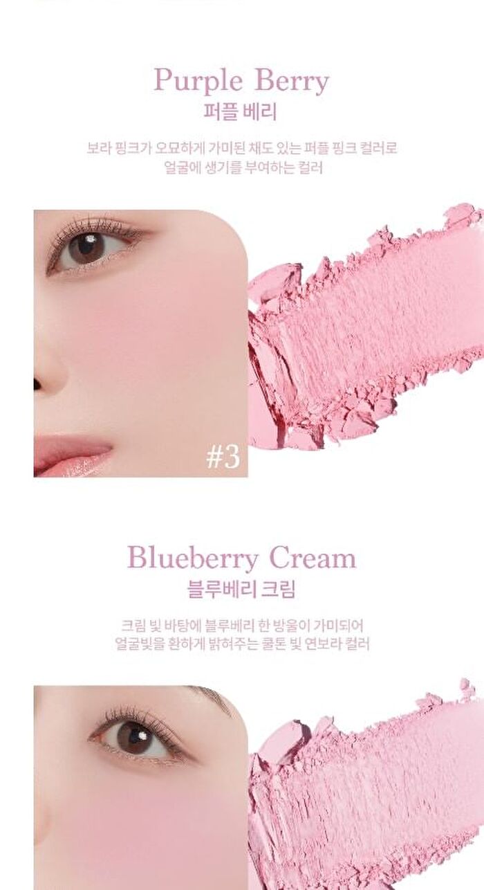 dasique Blending Mood Cheek Ice Cream Edition - 3 Types - #08 Blueberry Sorbet