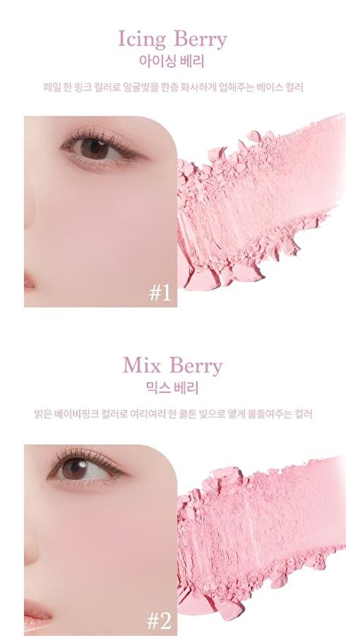 dasique Blending Mood Cheek Ice Cream Edition - 3 Types - #07 Candy Berry