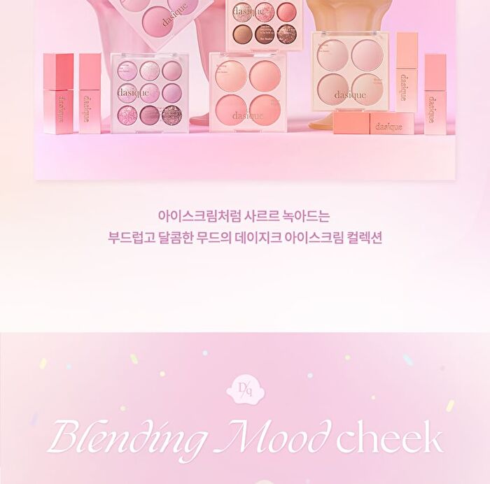 dasique Blending Mood Cheek Ice Cream Edition - 3 Types - #07 Candy Berry