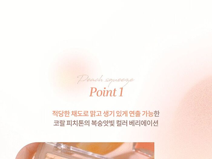 dasique Shadow Palette Peach Squeeze Edition - #14 Peach Squeeze