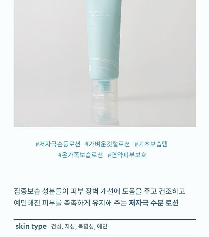face republic Hydro Intensive Ato Lotion - 50ml
