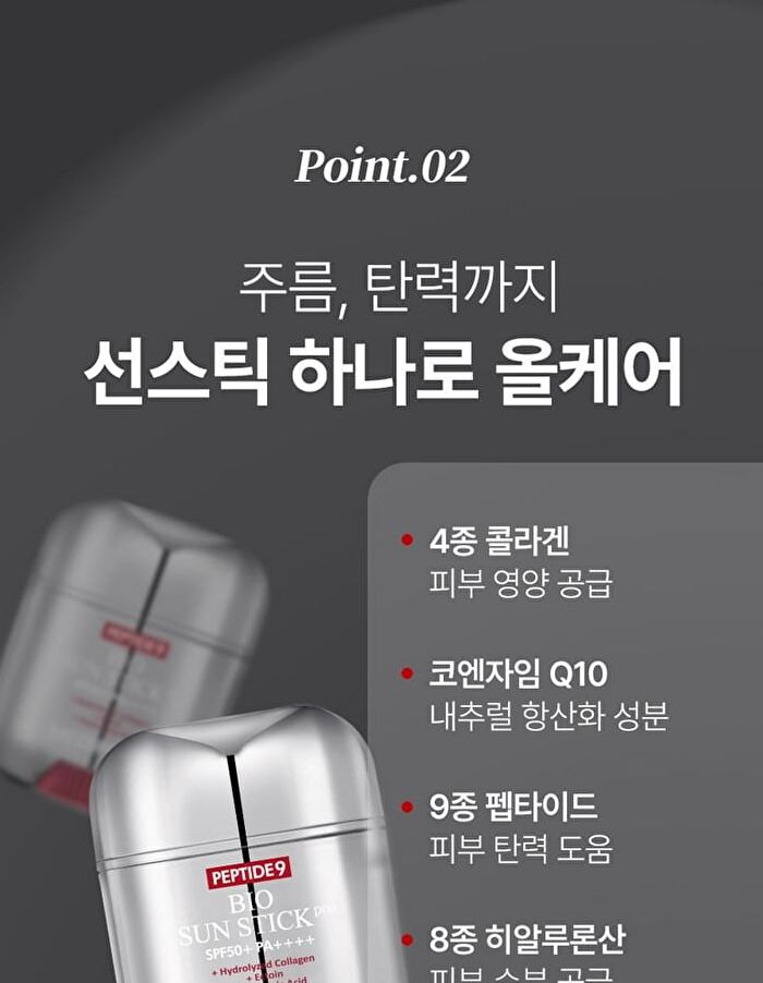 Peptide 9 Bio Sun Stick Pro - Renewed - 19g