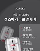 Peptide 9 Bio Sun Stick Pro - Renewed - 19g