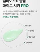 Peptide9 Volume White Cica Essence Pro - Renewed - 100ml
