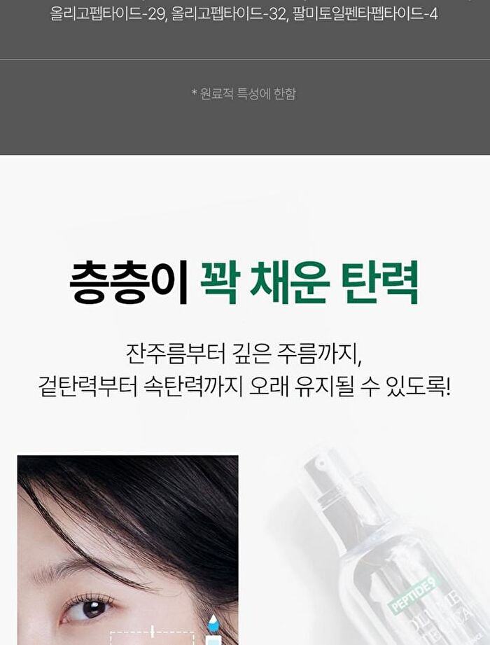 Peptide9 Volume White Cica Essence Pro - Renewed - 100ml