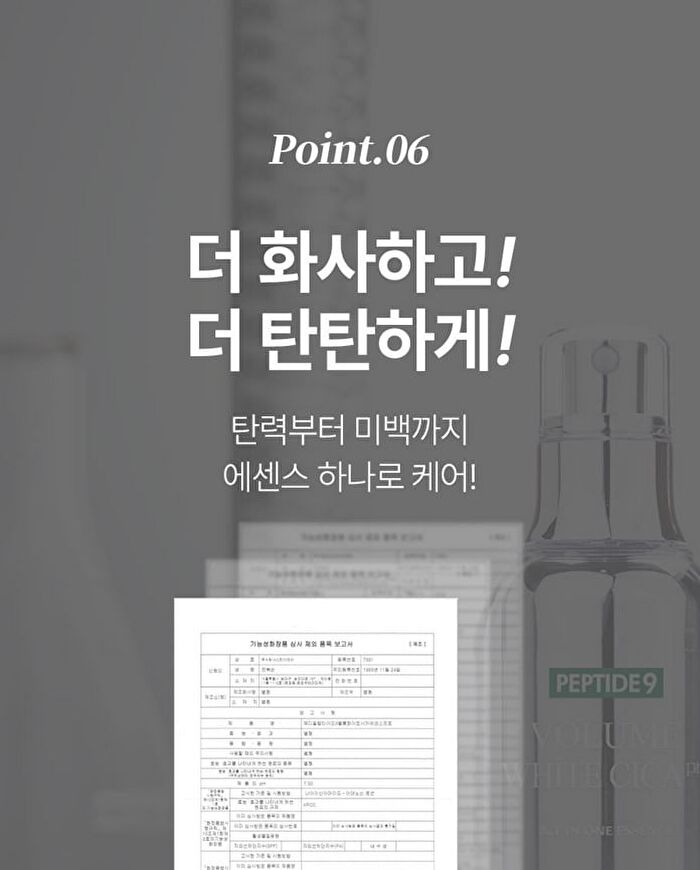 Peptide9 Volume White Cica Essence Pro - Renewed - 100ml