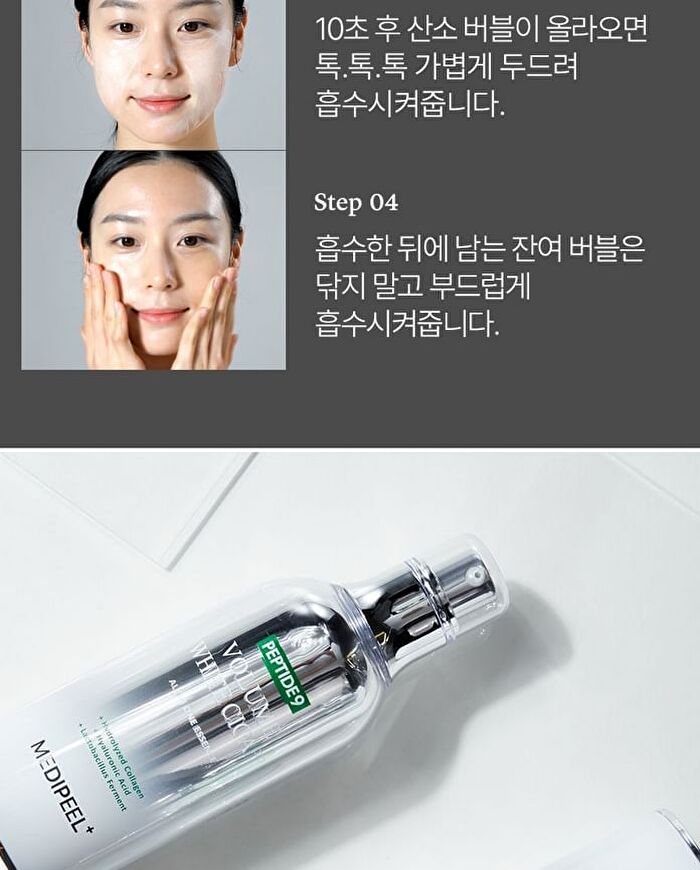 Peptide9 Volume White Cica Essence Pro - Renewed - 100ml