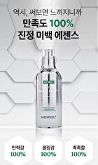 Peptide9 Volume White Cica Essence Pro - Renewed - 100ml