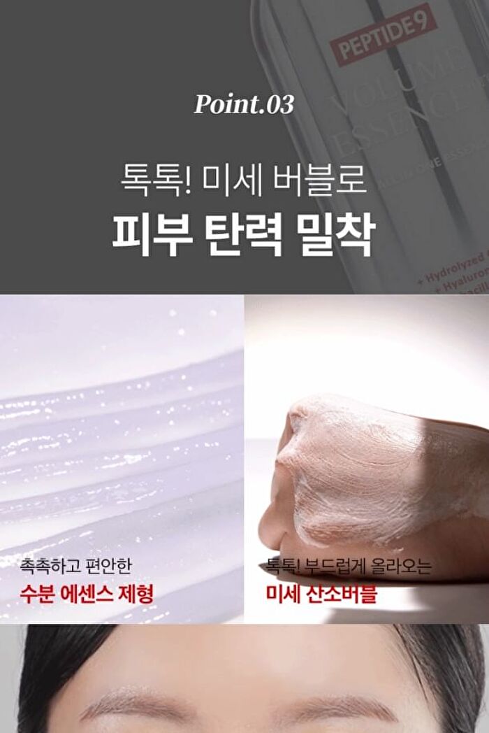 Peptide 9 Volume All In One Essence 100ml - Renewed - 100ml