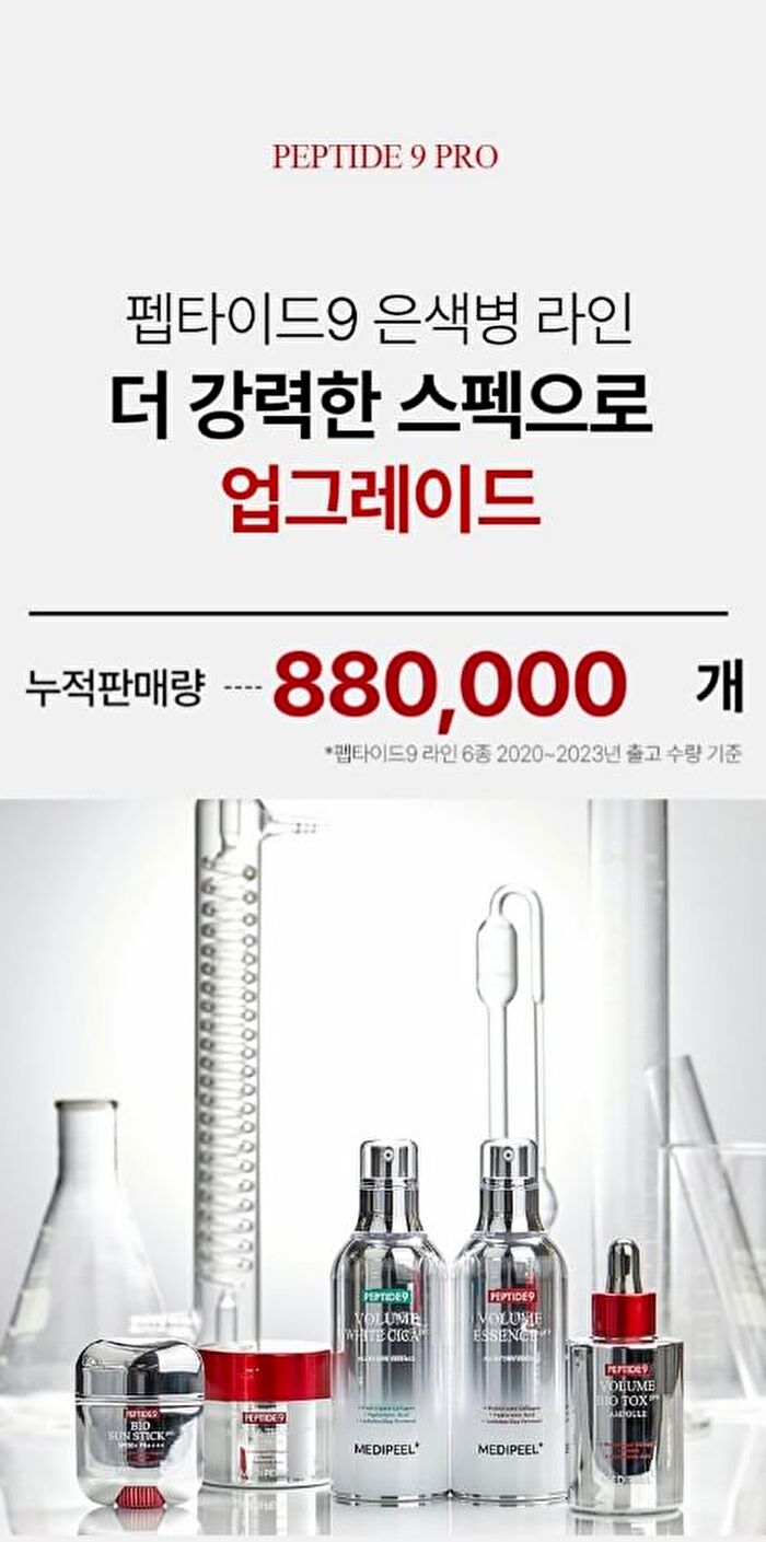 Peptide 9 Volume All In One Essence 100ml - Renewed - 100ml