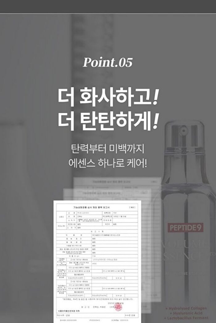 Peptide 9 Volume All In One Essence 100ml - Renewed - 100ml