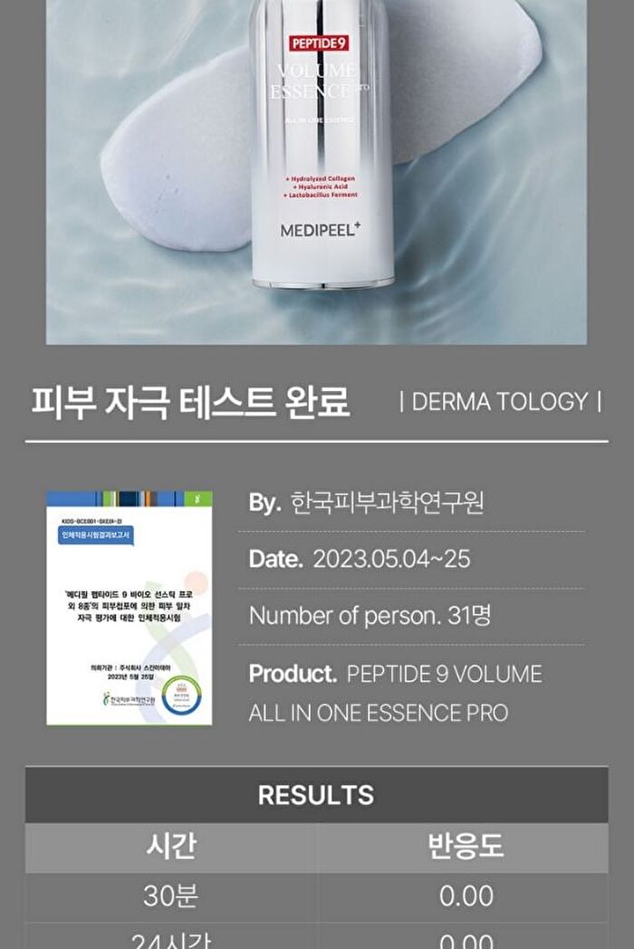 Peptide 9 Volume All In One Essence 100ml - Renewed - 100ml