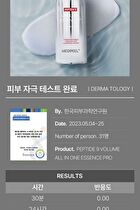 Peptide 9 Volume All In One Essence 100ml - Renewed - 100ml