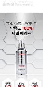 Peptide 9 Volume All In One Essence 100ml - Renewed - 100ml