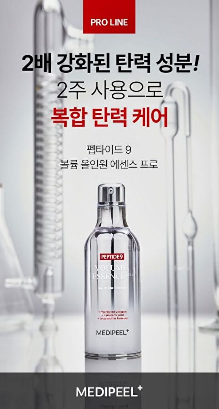 Peptide 9 Volume All In One Essence 100ml - Renewed - 100ml