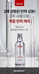 Peptide 9 Volume All In One Essence 100ml - Renewed - 100ml