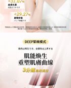 Collagen Revitalizing RF Device Pro - 1 Set