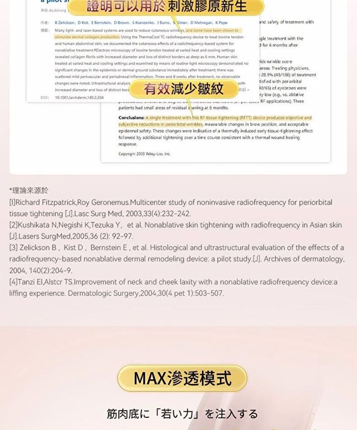 Collagen Revitalizing RF Device Pro - 1 Set