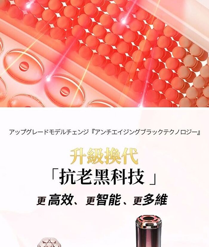 Collagen Revitalizing RF Device Pro - 1 Set