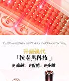 Collagen Revitalizing RF Device Pro - 1 Set