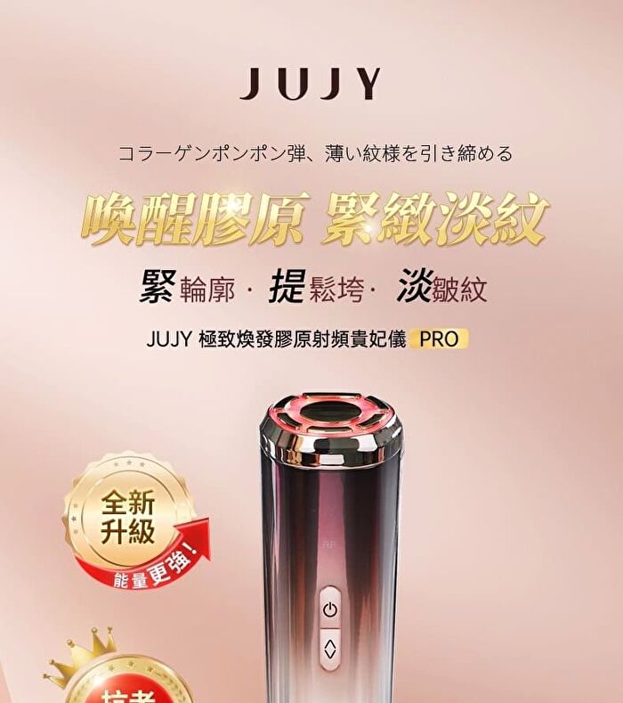 Collagen Revitalizing RF Device Pro - 1 Set