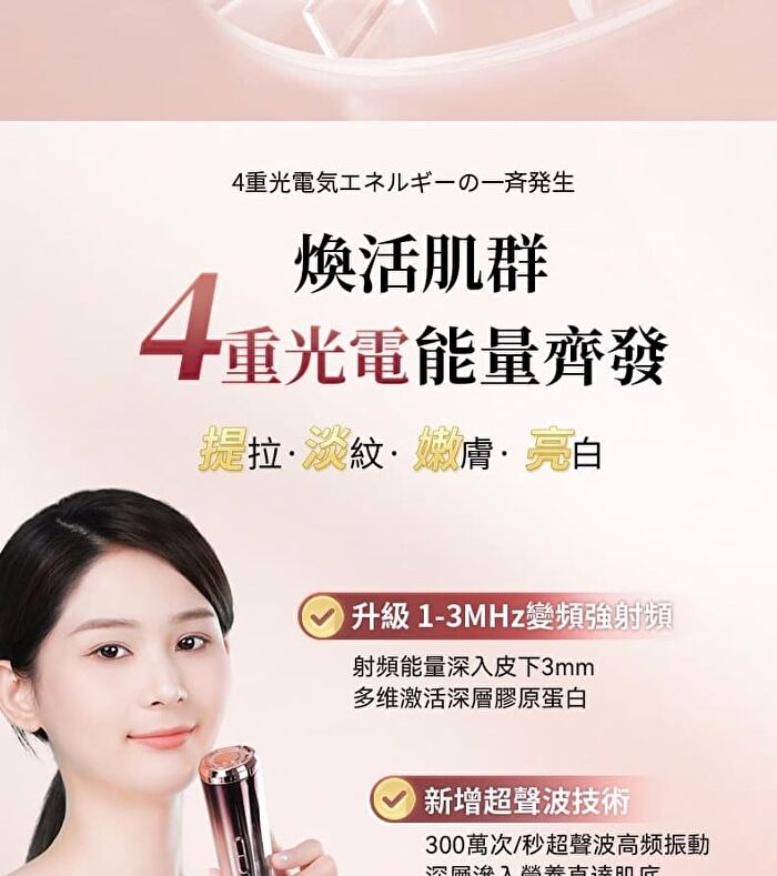 Collagen Revitalizing RF Device Pro - 1 Set
