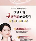 Collagen Revitalizing RF Device Pro - 1 Set