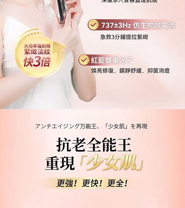 Collagen Revitalizing RF Device Pro - 1 Set