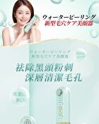 Moisturizing Essence Water - 200ml