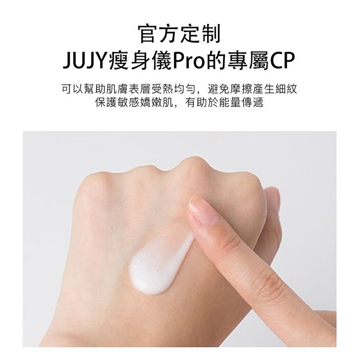 Slimming Cream For Slimming & Beauty Machine Pro - 120g