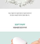 Good Bye Sebum Finish Powder Plus - 2 Types - Cica