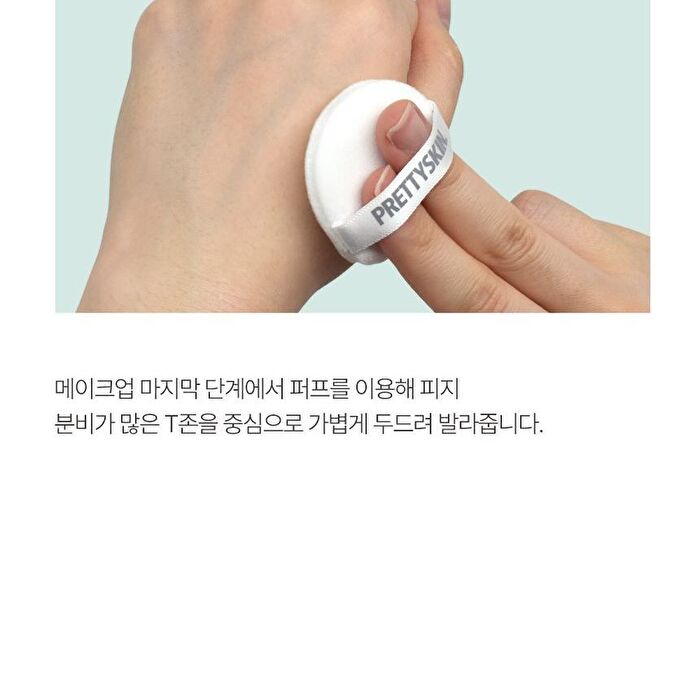 Good Bye Sebum Finish Powder Plus - 2 Types - Cica