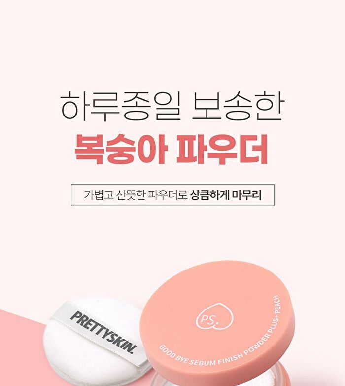 Good Bye Sebum Finish Powder Plus - 2 Types - Cica