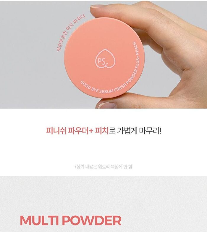 Good Bye Sebum Finish Powder Plus - 2 Types - Cica