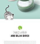 Good Bye Sebum Finish Powder Plus - 2 Types - Cica