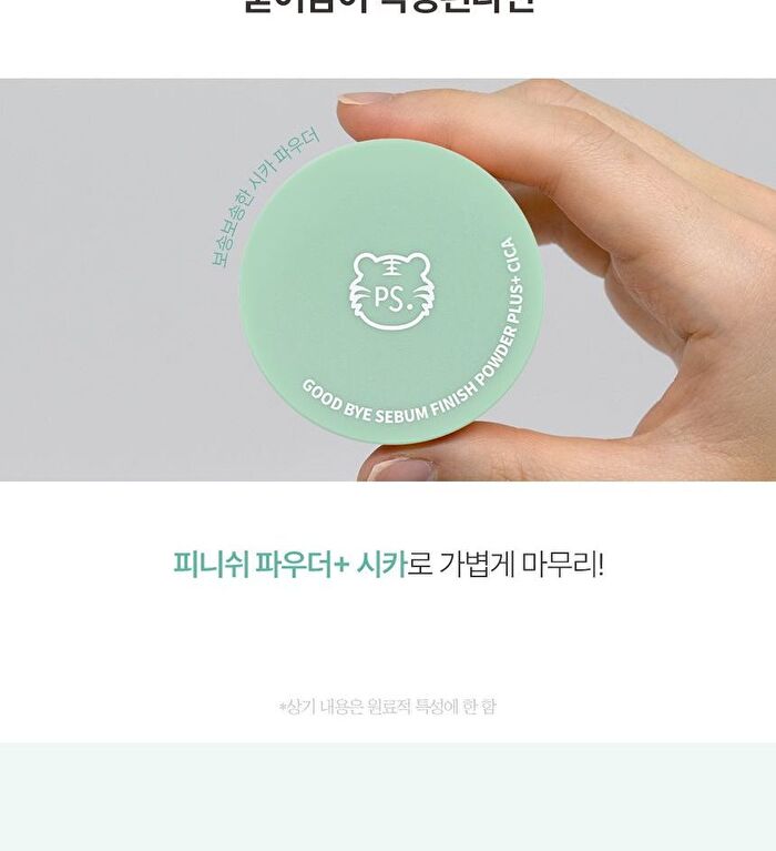 Good Bye Sebum Finish Powder Plus - 2 Types - Cica