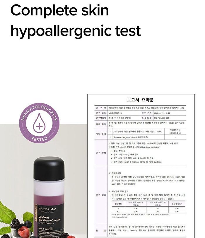 Vegan Blackberry Complex Cream Essence Mini - 30ml