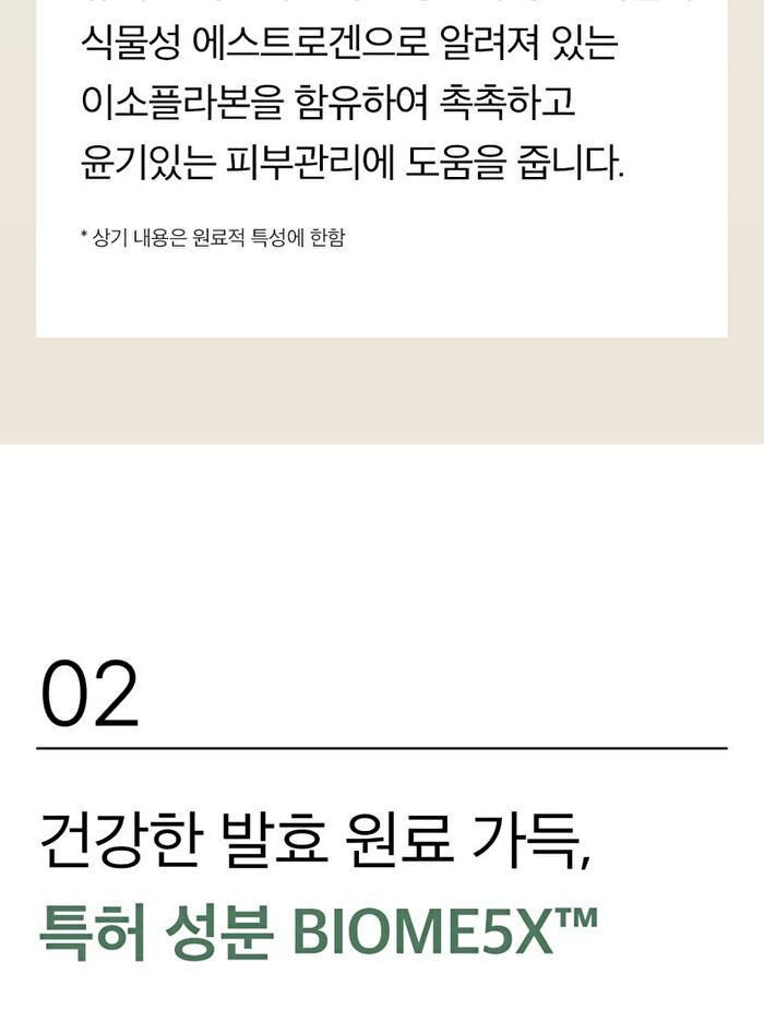 mixsoon Bean Toner Mini - 100ml