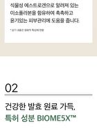 mixsoon Bean Toner Mini - 100ml