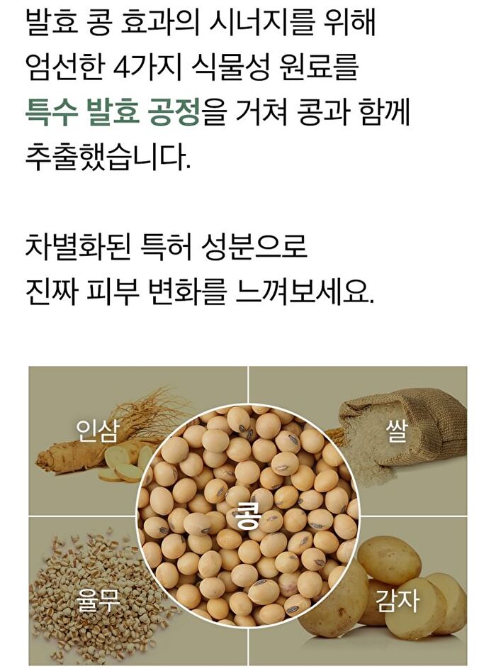 mixsoon Bean Toner Mini - 100ml