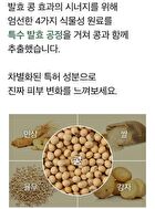 mixsoon Bean Toner Mini - 100ml
