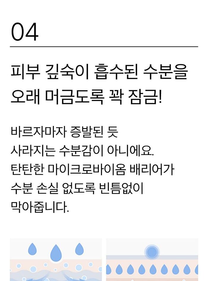 mixsoon Bean Toner Mini - 100ml