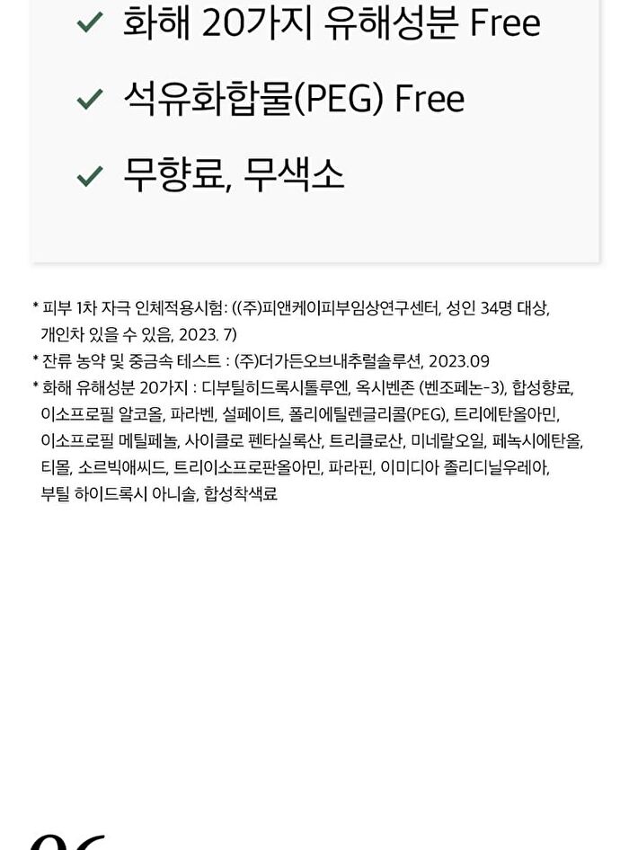 mixsoon Bean Toner Mini - 100ml