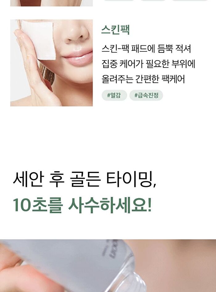 mixsoon Bean Toner Mini - 100ml