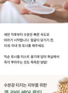 mixsoon Bean Toner Mini - 100ml