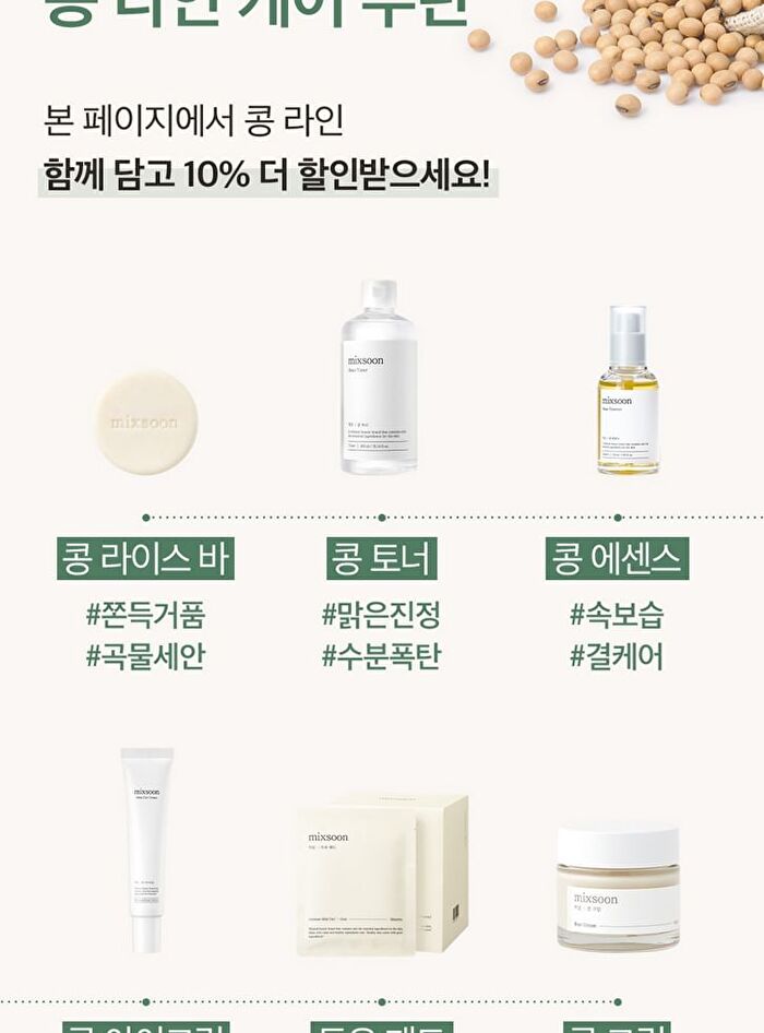 mixsoon Bean Toner Mini - 100ml