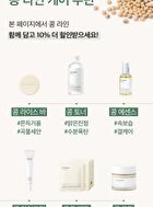 mixsoon Bean Toner Mini - 100ml
