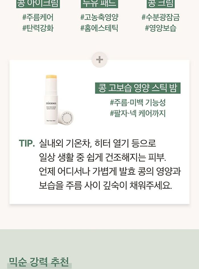 mixsoon Bean Toner Mini - 100ml
