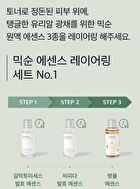 mixsoon Bean Toner Mini - 100ml